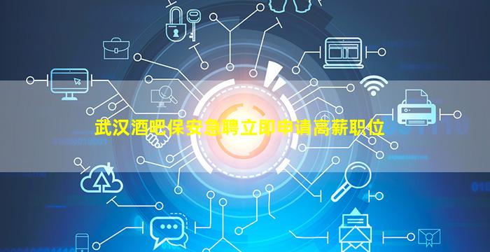 石家庄夜总会招聘