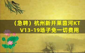 孝感KTV招聘